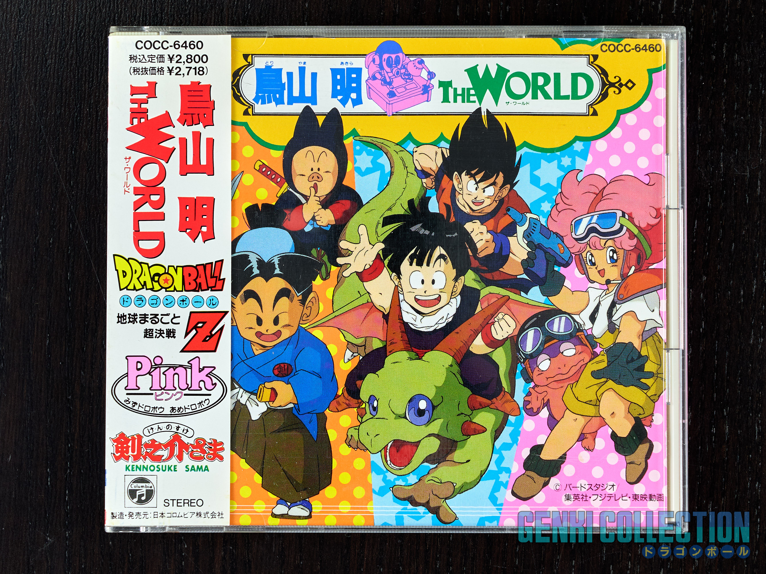Akira Toriyama The World soundtrack (1990)